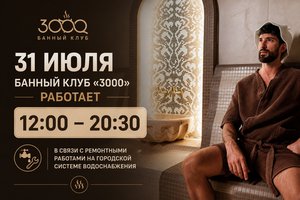 Всего один день!
