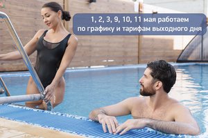 Уже планируете свой майский отдых?